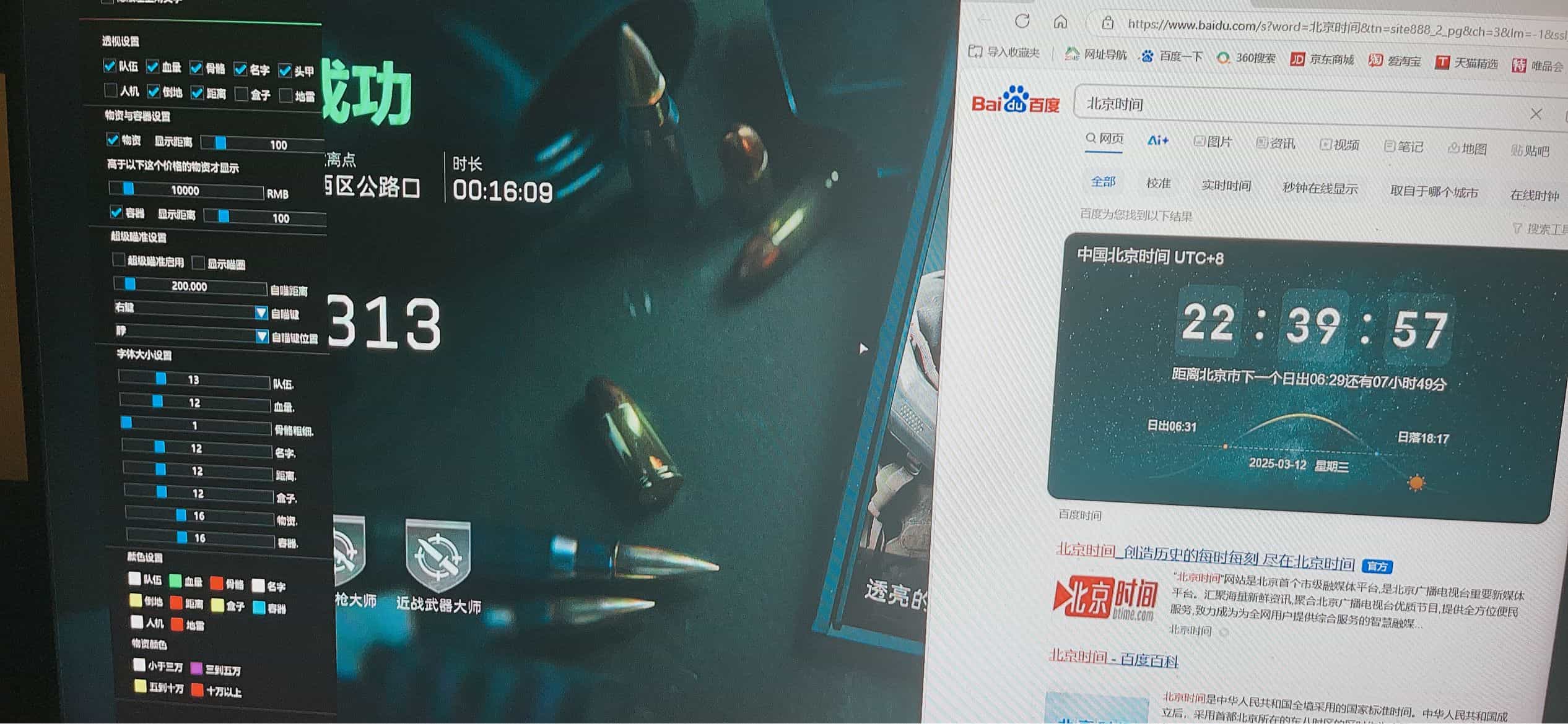 三角洲内部辅助软件效果